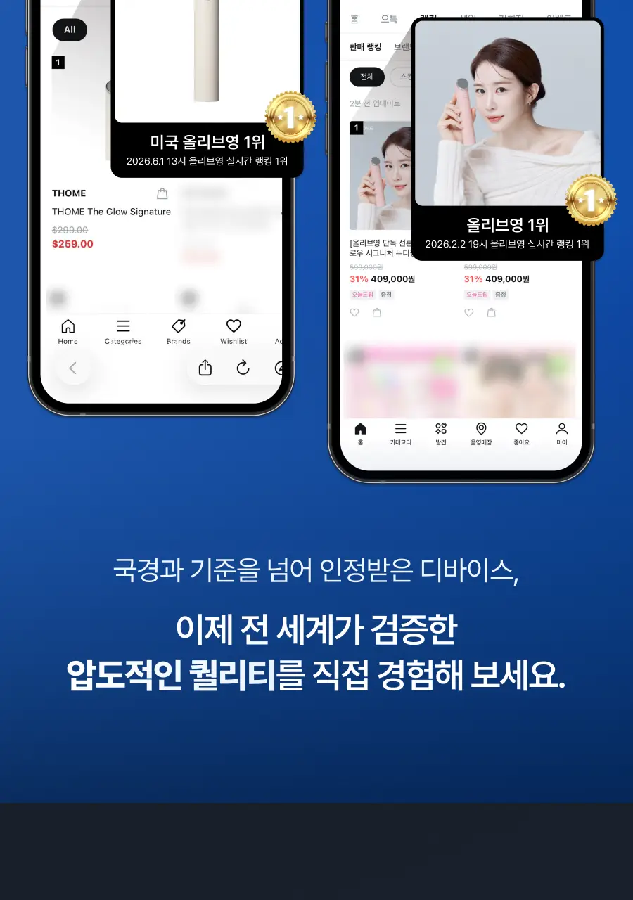 [원조 물방울 초음파/1등 디바이스] 톰 더 글로우 시그니처 크림베이지 (단품) 상세페이지 4